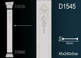 Пилястр D1545