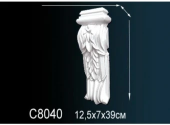 Консоли C8040