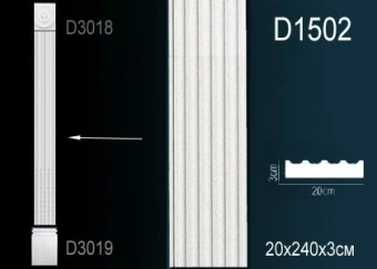 Пилястр D1502