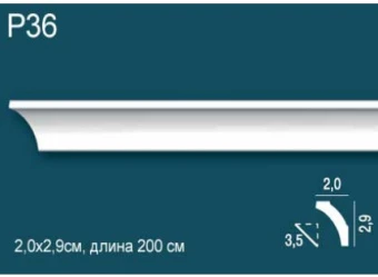 Карниз гладкий P36
