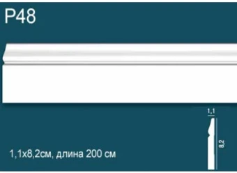 Напольный плинтус P48